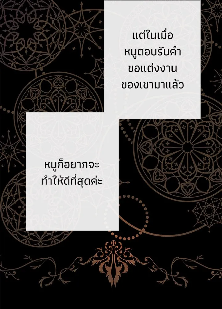 องค์ชายผู้อื้อฉาว ตอนที่ 35 รูปที่ 13