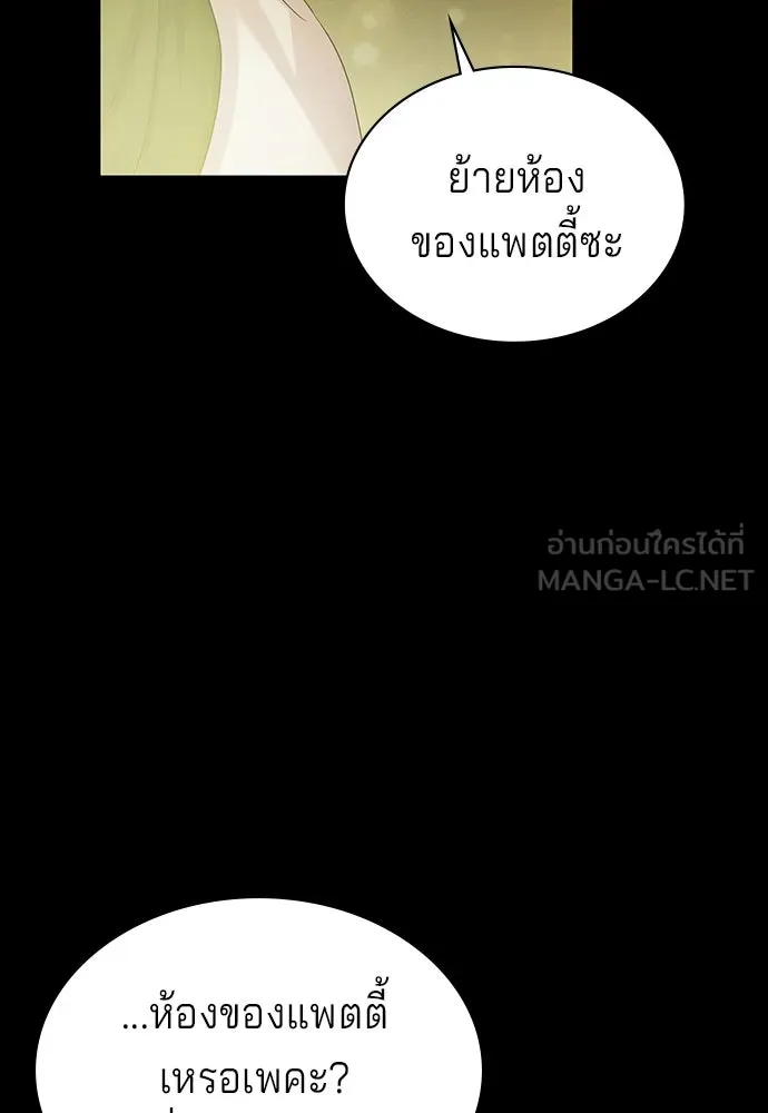 เวทฟื้นฟูได้ผลดีเกินไปแล้ว ตอนที่ 15 รูปที่ 102