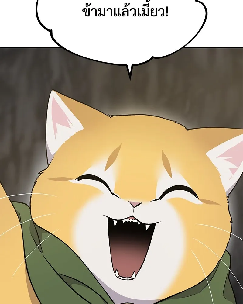 ปลูกผักพิชิตหอคอย ตอนที่ 13 รูปที่ 130