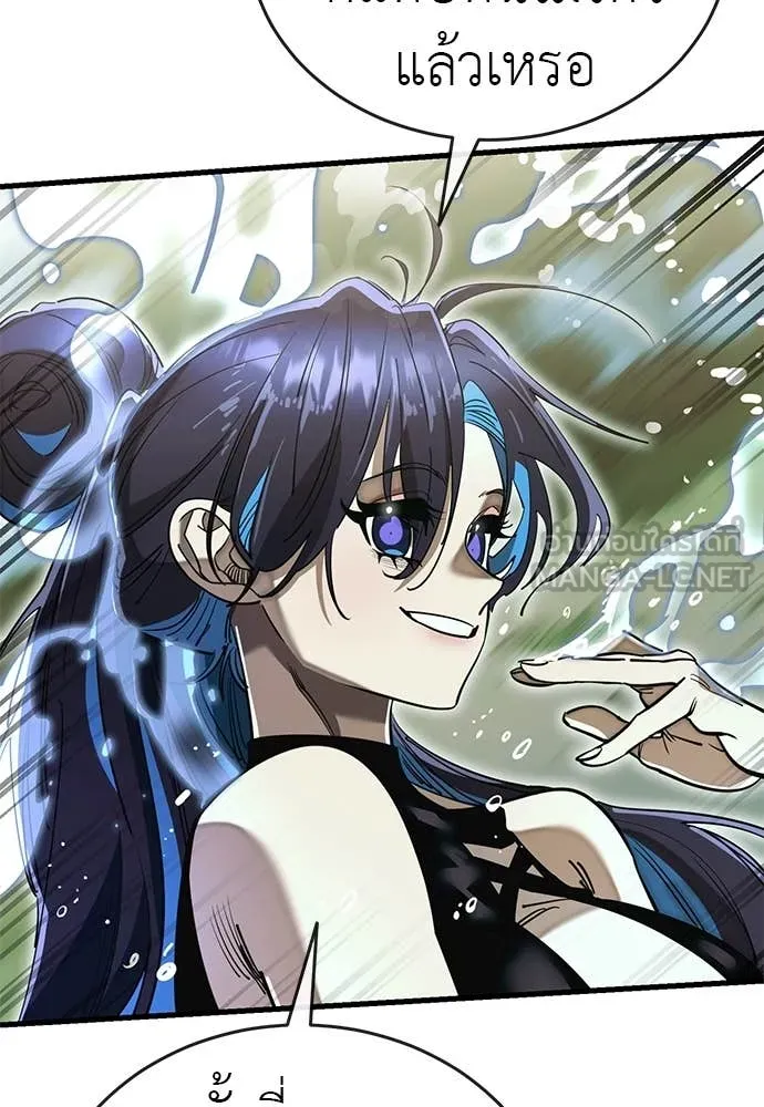 ยมราชลงทัณฑ์ ตอนที่ 102 รูปที่ 29