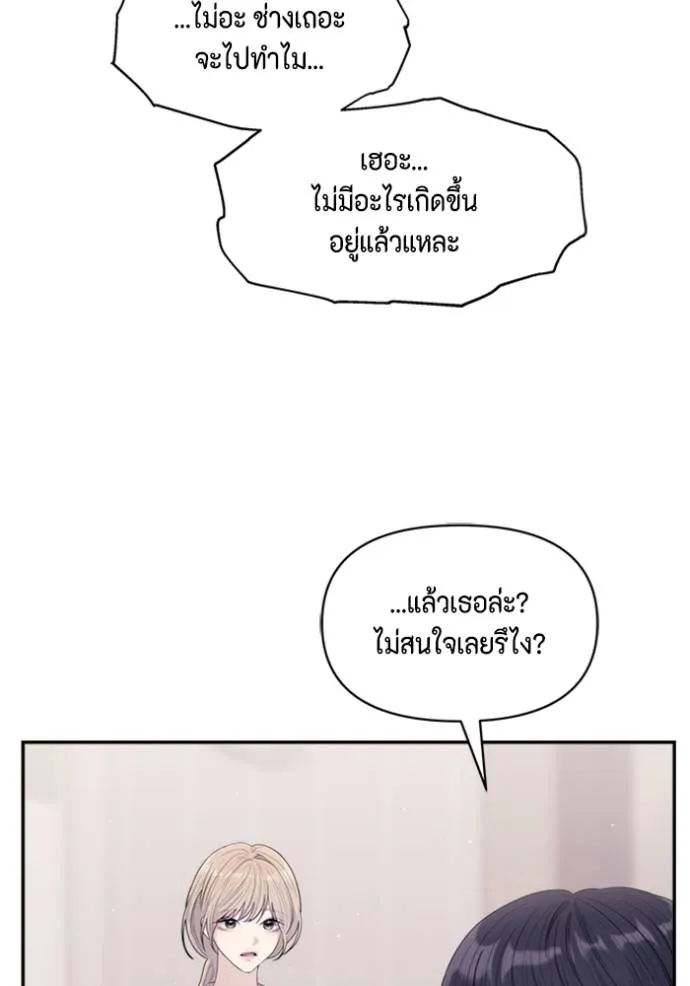 couple breaker ตอนที่ 71 รูปที่ 76