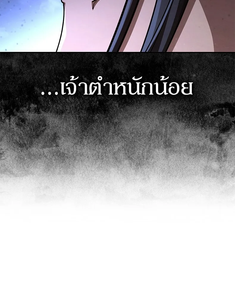 กำปั้นราชันคืนชีพ ตอนที่ 43 รูปที่ 25