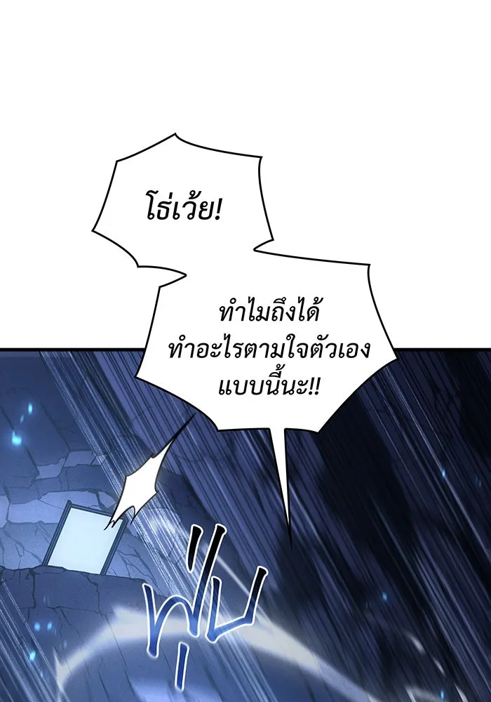 เกิดใหม่พร้อมพลังแห่งราชัน ตอนที่ 35 รูปที่ 128