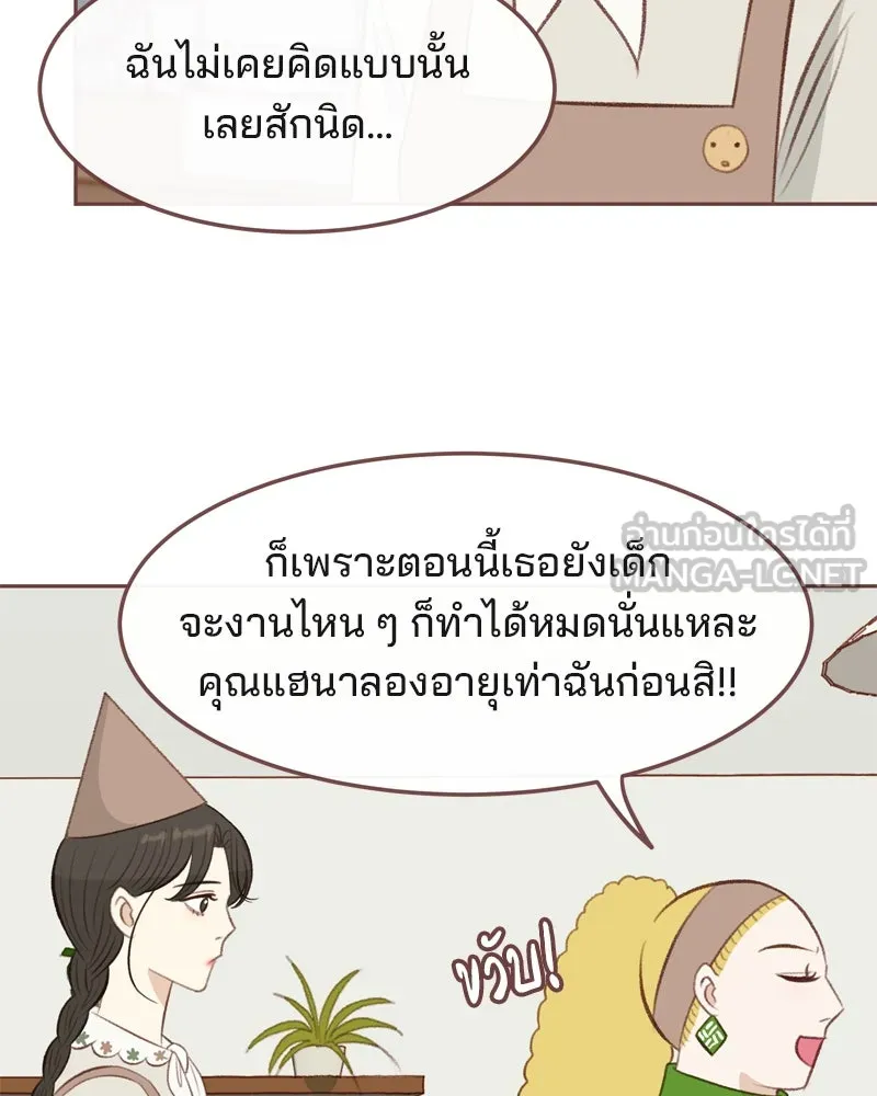 เพียงลมหนาว ตอนที่ 8 รูปที่ 15