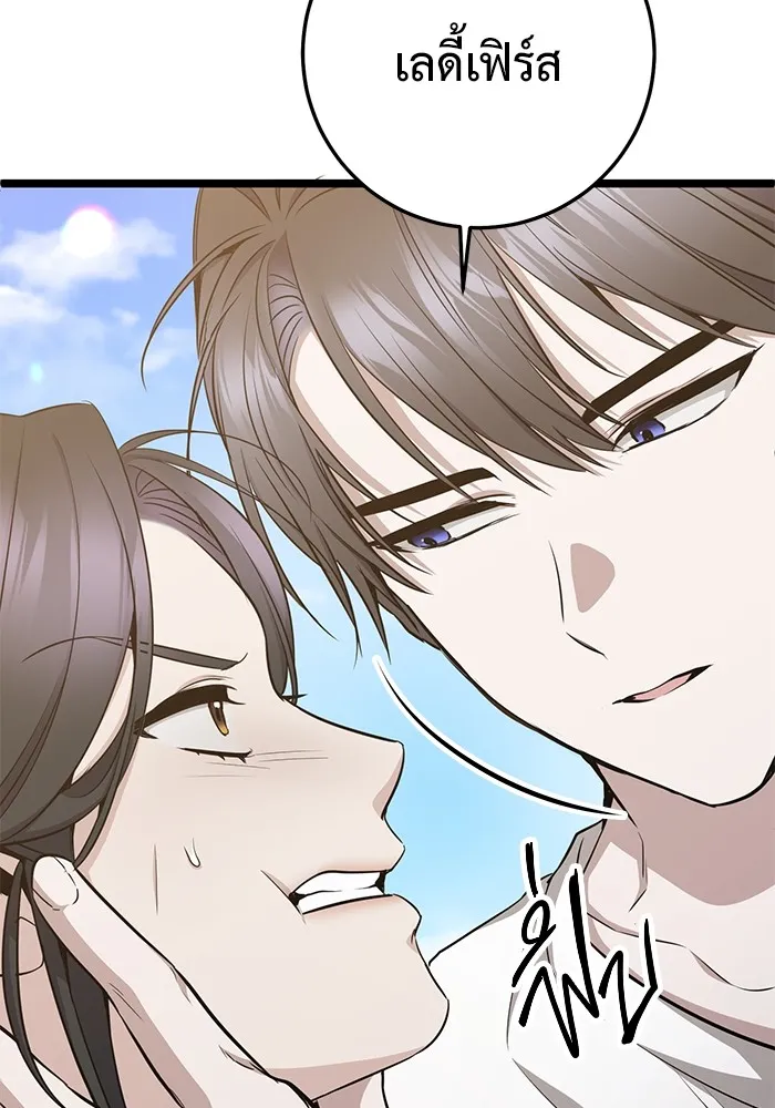 ราชินีนักบู๊ ตอนที่ 11 รูปที่ 76