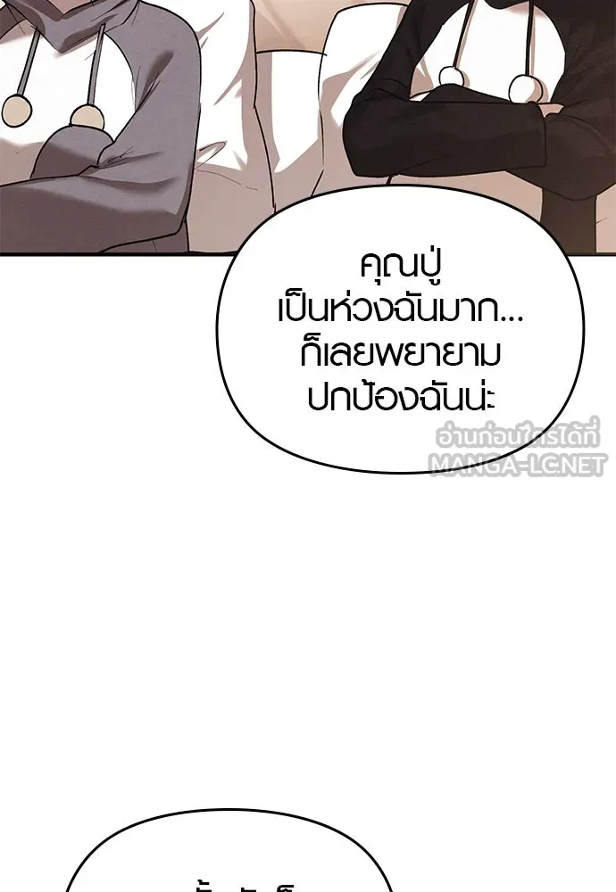 บันทึกรักลูกสาวเจ้าพ่อ ตอนที่ 33 รูปที่ 63