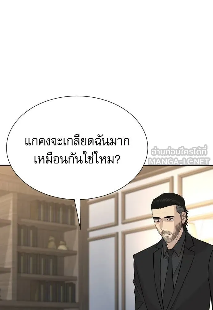 หลานอัจฉริยะ ตอนที่ 52 รูปที่ 5