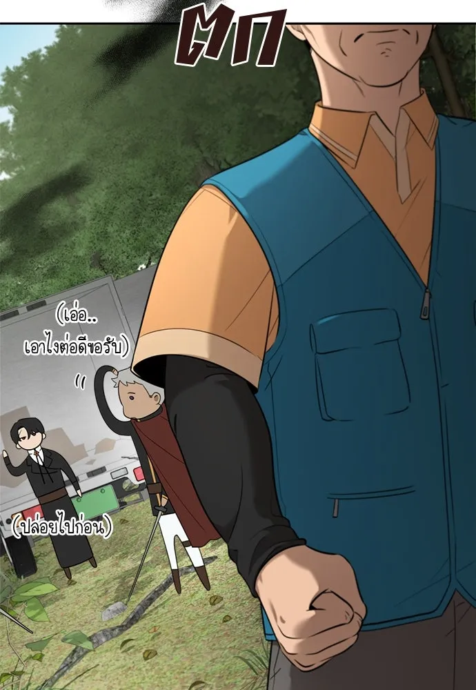 อัศวินเดลิเวอรี ตอนที่ 6 เชื่อใจเซฮี รูปที่ 8