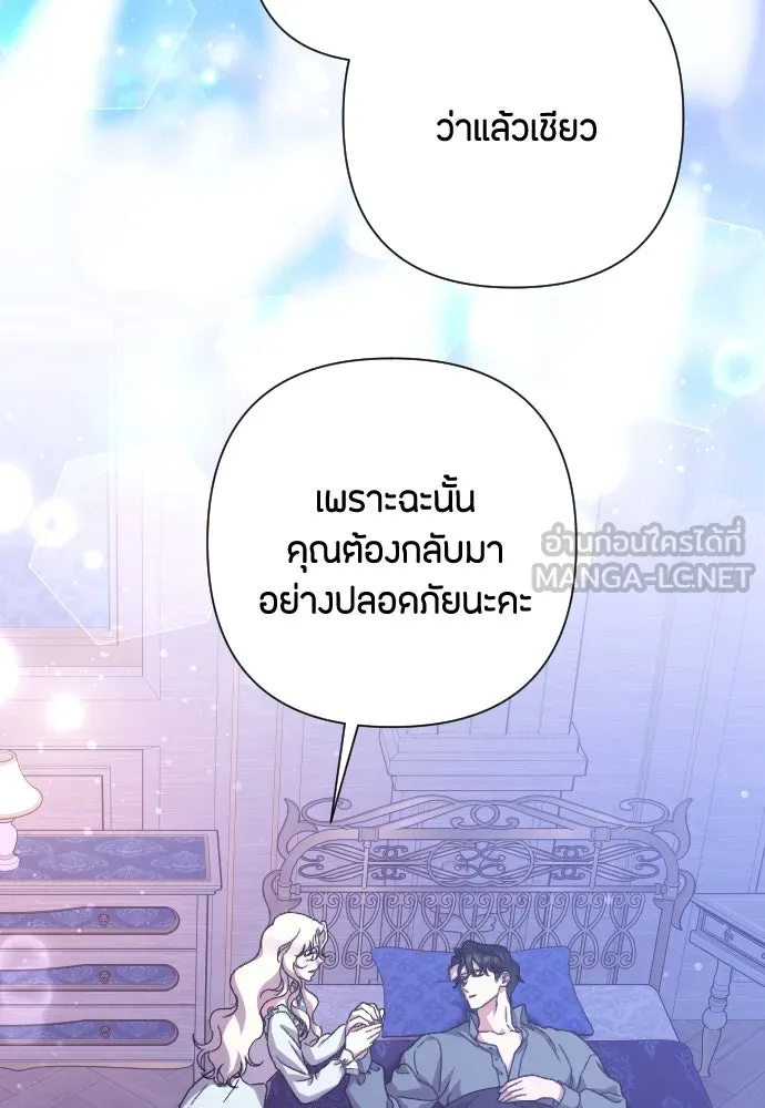 แด่ใจที่ไร้รัก ตอนที่ 63 รูปที่ 48