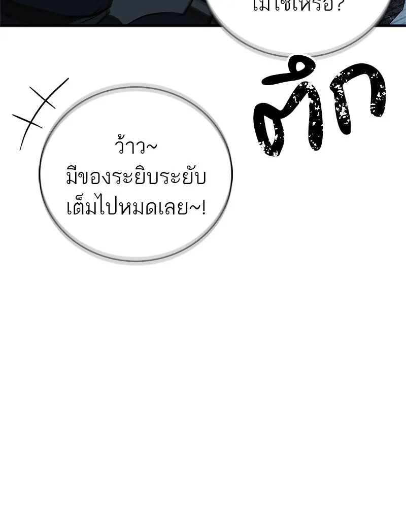 สุดยอดเทรนเนอร์แห่งยุทธภพ ตอนที่ 82 ถ้ำลับเทพโจร รูปที่ 91