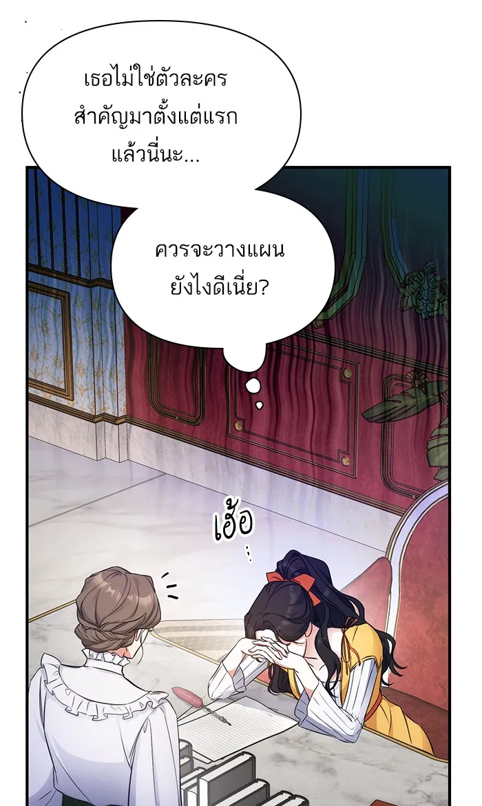 แด่ตัวละครโปรดที่ถูกทิ้ง ตอนที่ 13 รูปที่ 26