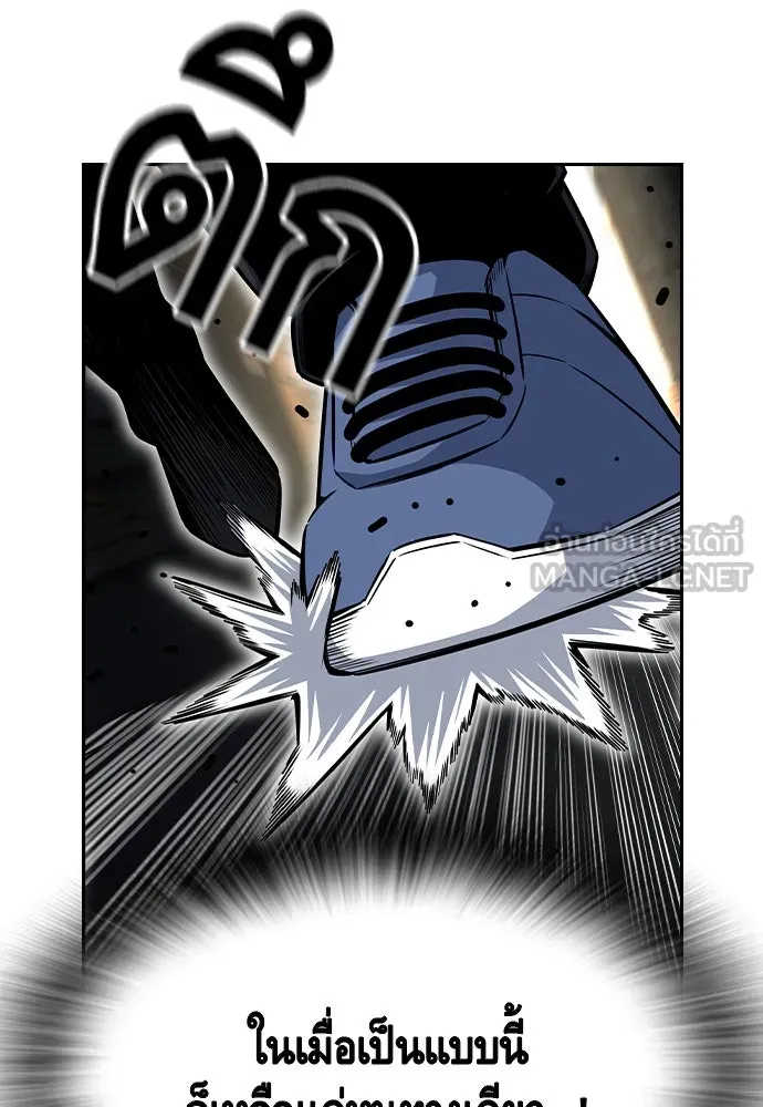 King Game ตอนที่ 97 คิดวิเคราะห์และเตรียมการ รูปที่ 63