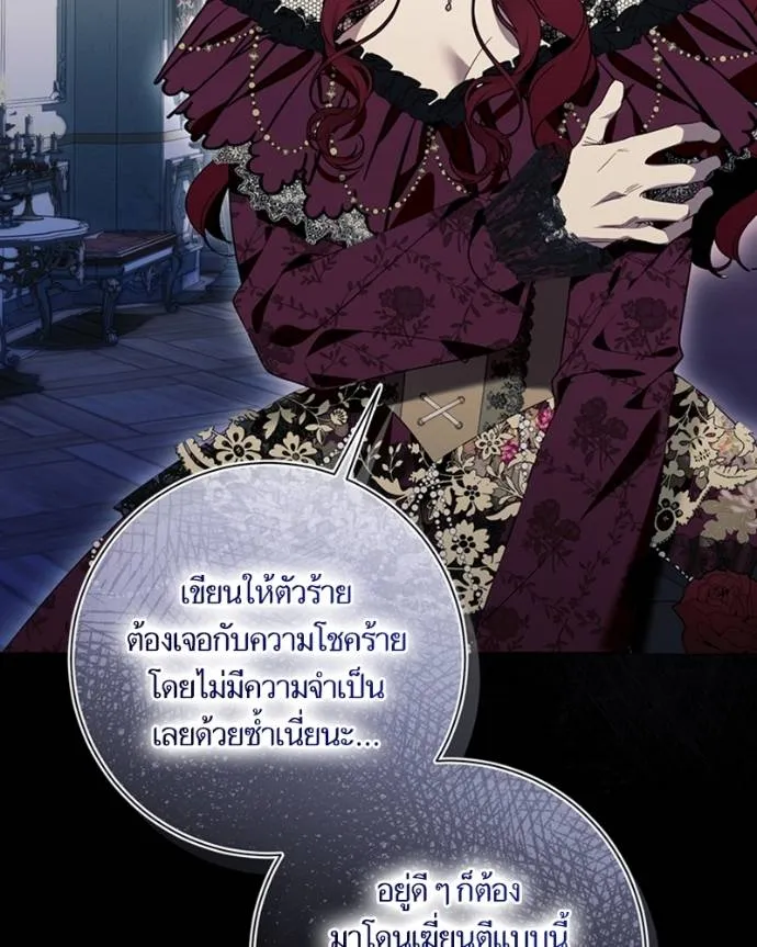 นึกว่าเป็นอิเซไคธรรม ตอนที่ 83 รูปที่ 20