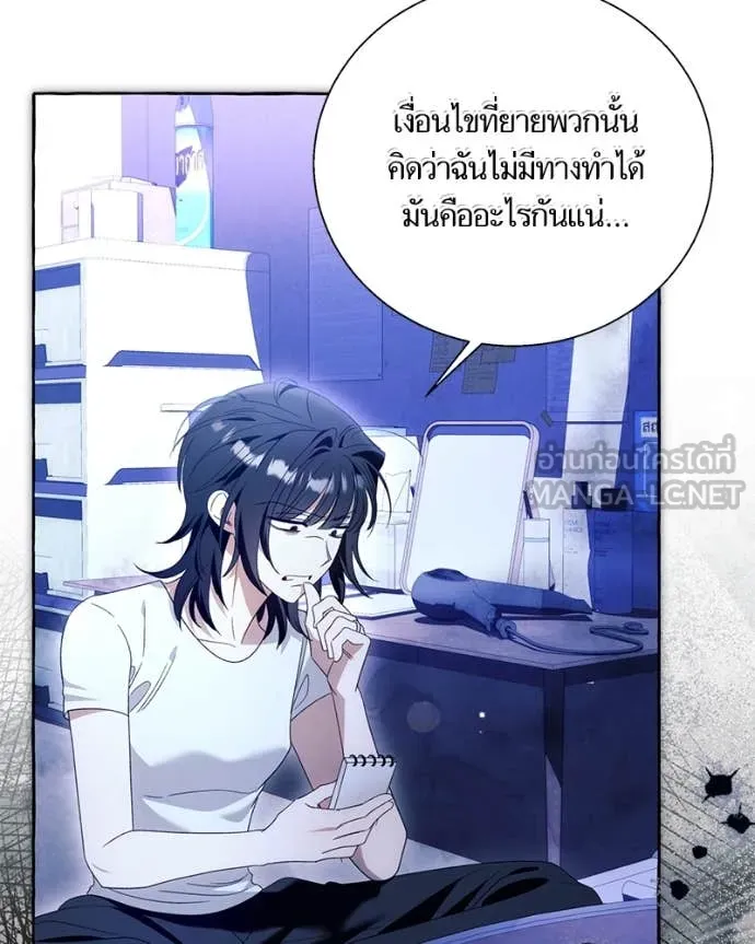 นึกว่าเป็นอิเซไค ตอนที่ 115 รูปที่ 10