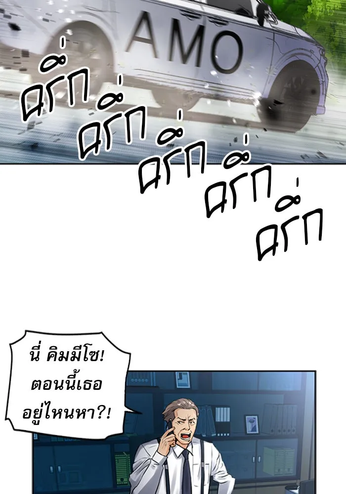 ดรูอิดแห่งสถานีโซล ตอนที่ 40 รูปที่ 82
