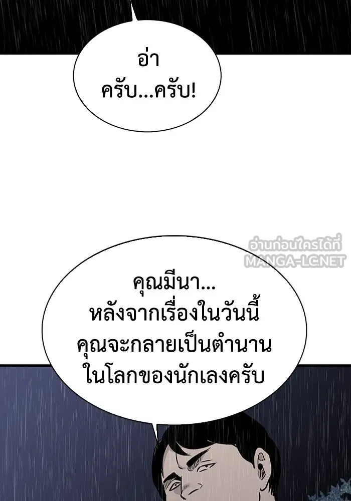 มีนา เกิดมาล่า ตอนที่ 63 รูปที่ 90