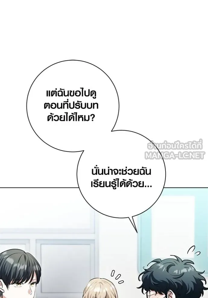 ออร่าดาราอัจฉริยะ ตอนที่ 28 รูปที่ 48