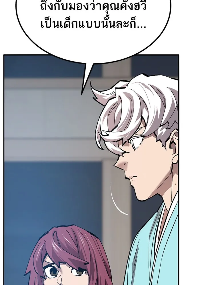 ยอดคนเลเวลทะลุ ตอนที่ 77 ผู้สังหารหมู่แห่ง 8 ดาว รูปที่ 40