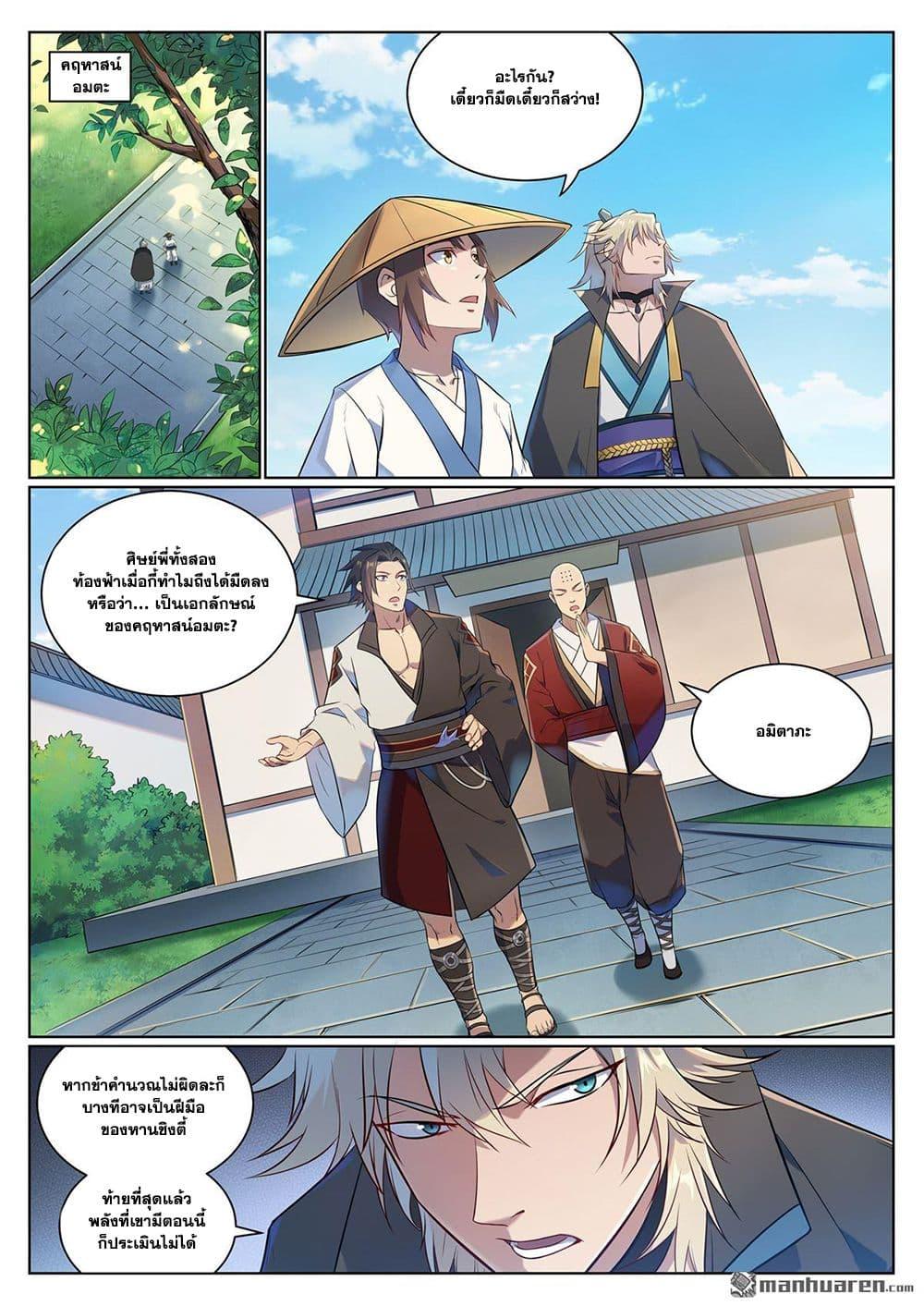 Manga-lc-com อ่านมังงะ อ่านการ์ตูน ออนไลน์ ฟรี Bailian Chengshen ตอนที่ 1 2 3 4 5 6 7 8 9 10 11 12 13 14 ฟรี ไม่มีโฆษณา Manga-lc - อ่าน มังงะ อ่าน การ์ตูน ออนไลน์ อ่านมังงะ ฟรี