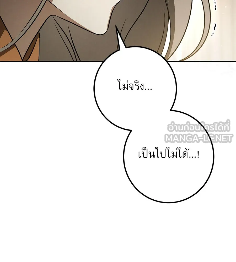 เรือนจำรัก ตอนที่ 29 รูปที่ 162