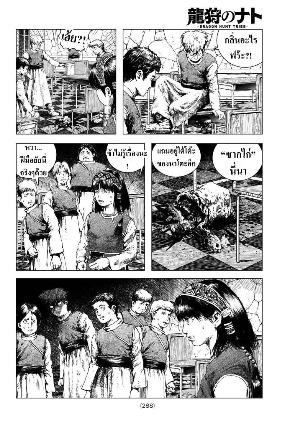 Manga-lc-com อ่านมังงะ อ่านการ์ตูน ออนไลน์ ฟรี Dragon Hunt Tribe ตอนที่ 1 2 3 4 5 6 7 8 9 10 11 12 13 14 ฟรี ไม่มีโฆษณา Manga-lc - อ่าน มังงะ อ่าน การ์ตูน ออนไลน์ อ่านมังงะ ฟรี