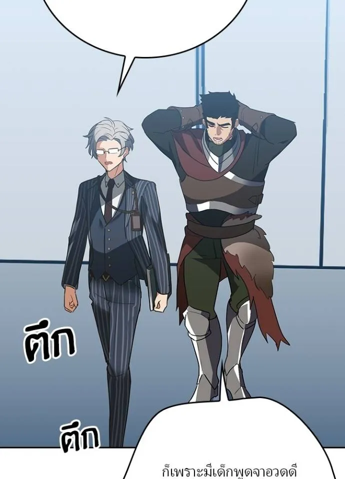 เป้าหมายครั้งที่ 2 ตอนที่ 26 รูปที่ 56
