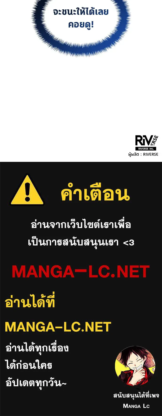 นักเตะแข้งสวรรค์ ตอนที่ 64 รูปที่ 88