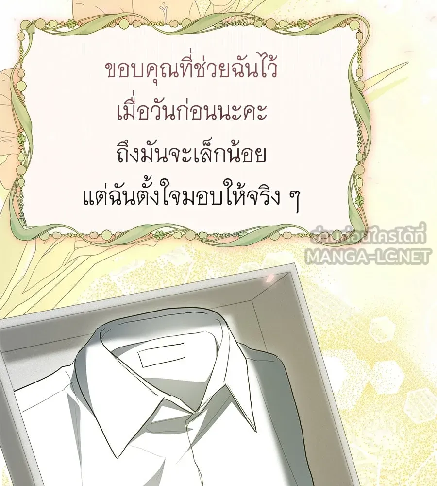 สัญญารักฉบับสุดท้าย ตอนที่ 35 รูปที่ 195