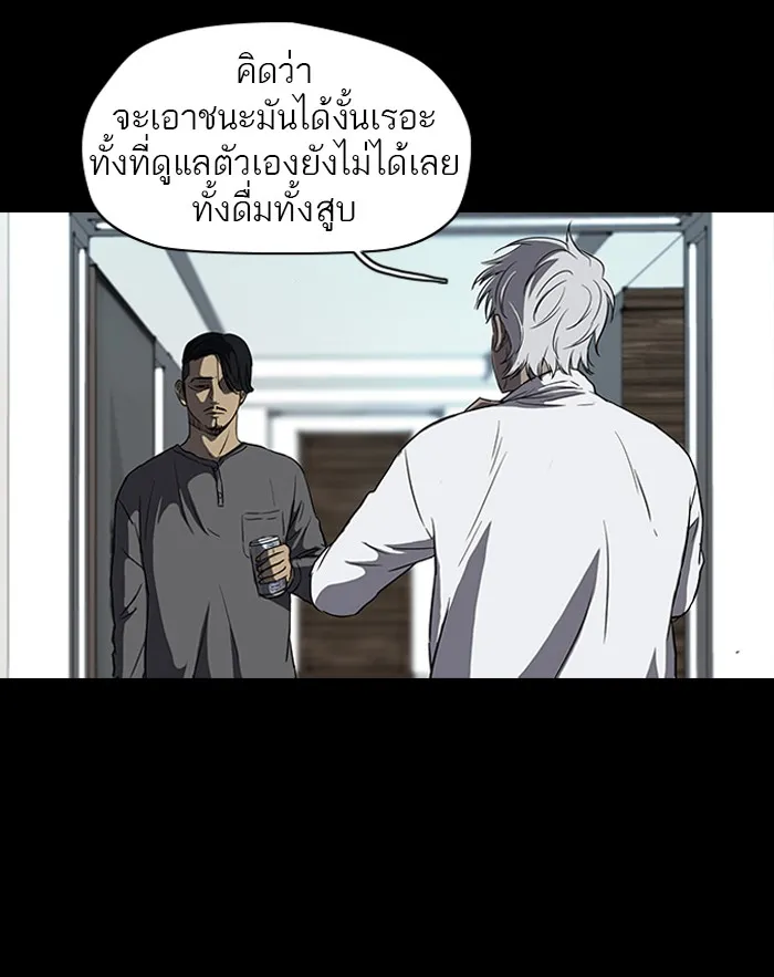 ปั่นสู้ฝันbrWind Breaker ตอนที่ 39 รูปที่ 11