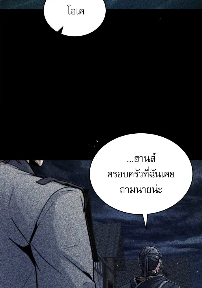 ศาสตราจารย์จำเป็นแห่งอะคาเดมี ตอนที่ 17 รูปที่ 98