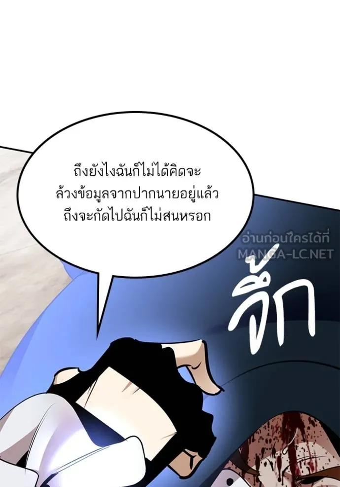 Return to Player ตอนที่ 175 รูปที่ 111