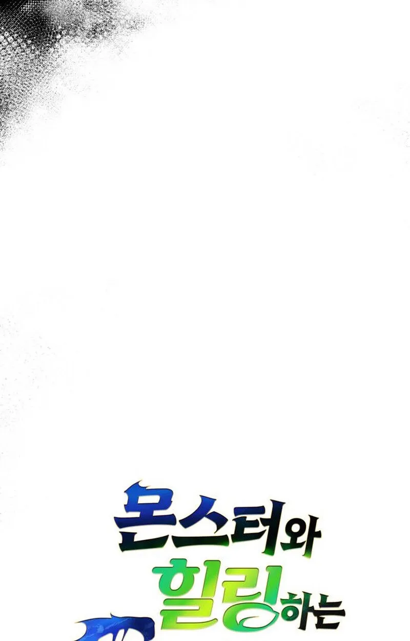 S-Class Hunter Heals with Monsters ฮ_นเตอร_ ระด_บแกร_งก_บฟาร_มมอนสเตอร_ส_ดป_วน ตอนที่ ตอนที่ 5 รูปที่ 27