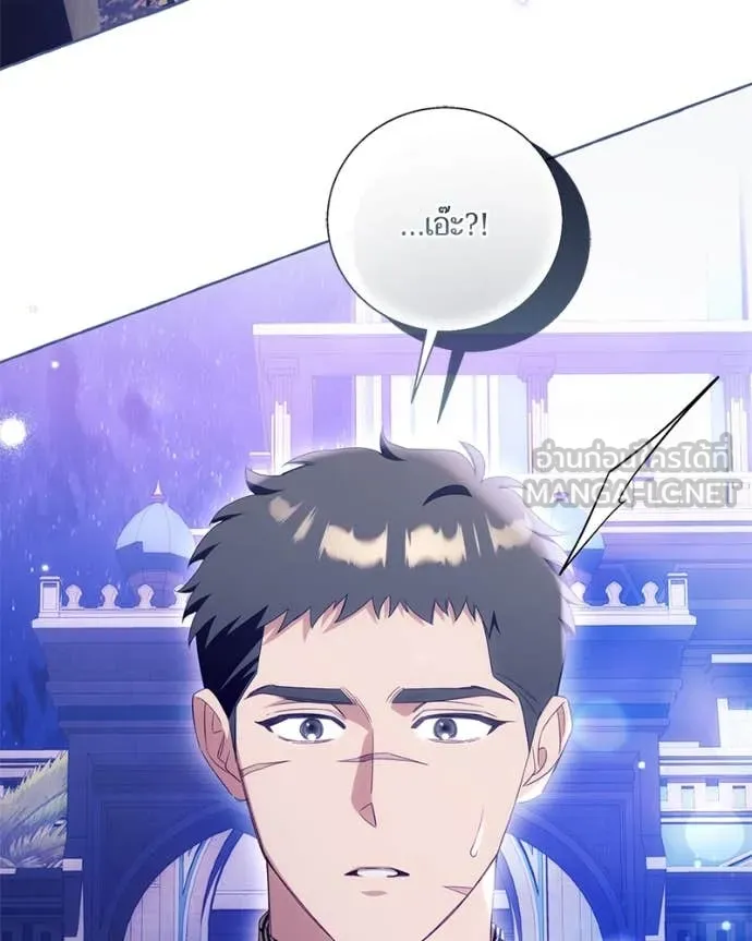 นึกว่าเป็นอิเซไค ตอนที่ 100 รูปที่ 7