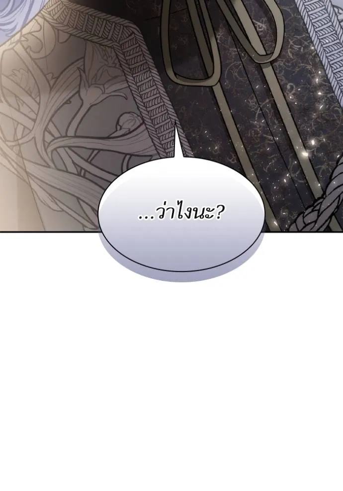 ชาตินี้น้องขอเป็น ตอนที่ 136 รูปที่ 7