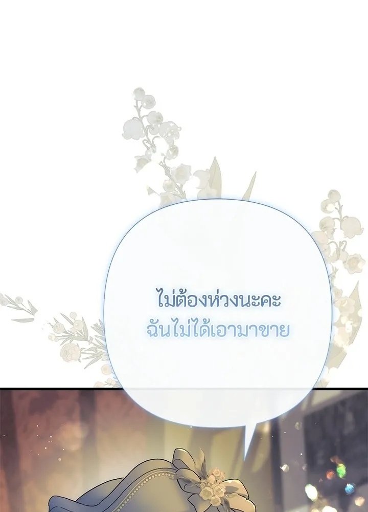 องค์ชายผู้อื้อฉาว ตอนที่ 154 (จบตอนหลัก) รูปที่ 50