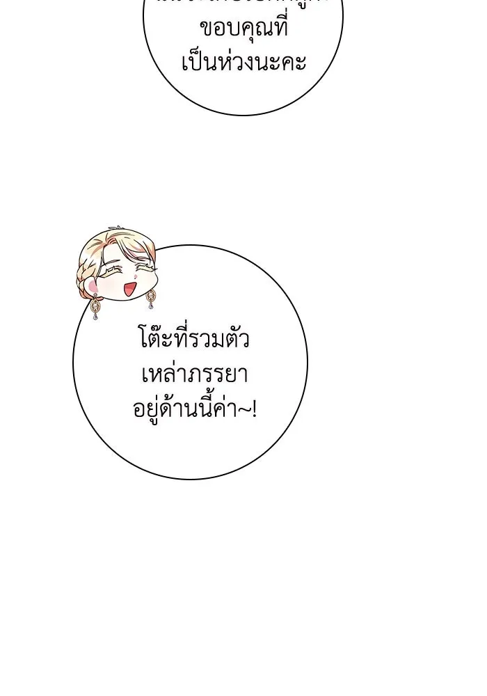ฉันกลายเป็นแม่พระเอกนิยายจอมเสเพล ตอนที่ 12 รูปที่ 104