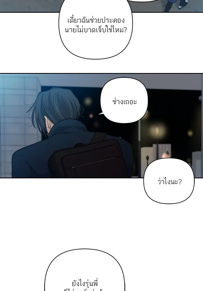 เปย์นี้เพื่อนาย My Sugar Baby ตอนที่ 64 ก็ยังเป็นแค่หนอน รูปที่ 32