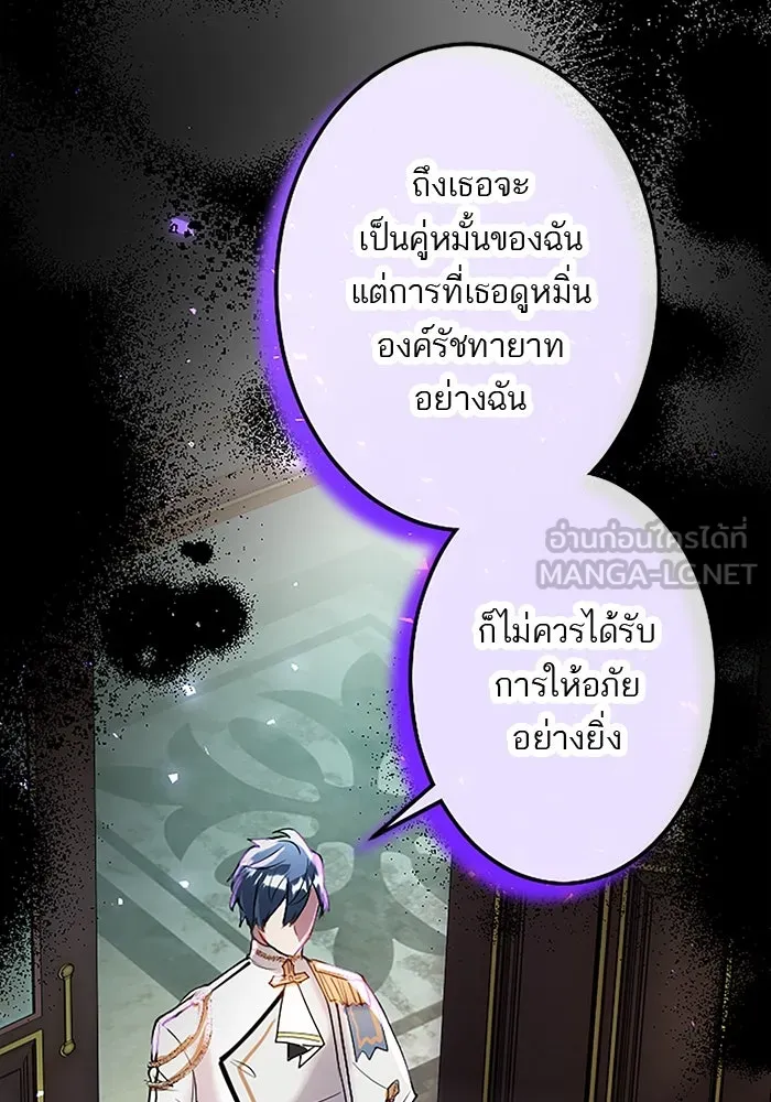 คุณหนูย้อนเวลามาเป็นอัศวิน ตอนที่ 29 รูปที่ 129