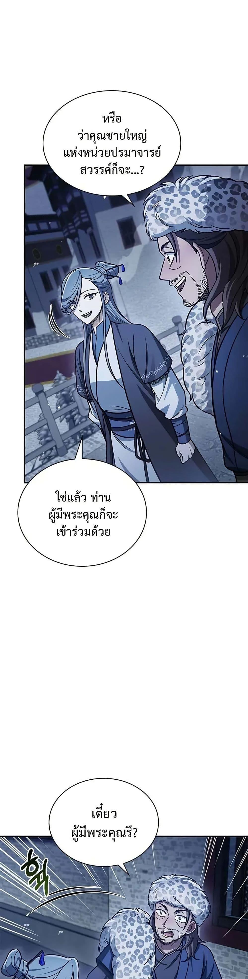 Manga-lc-com อ่านมังงะ อ่านการ์ตูน ออนไลน์ ฟรี Heavenly Grand Archive’s Young Master ตอนที่ 1 2 3 4 5 6 7 8 9 10 11 12 13 14 ฟรี ไม่มีโฆษณา Manga-lc - อ่าน มังงะ อ่าน การ์ตูน ออนไลน์ อ่านมังงะ ฟรี