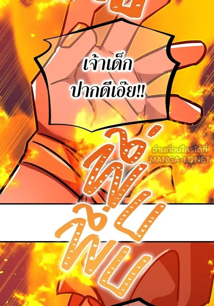 เพลเยอร์เลือดเทวะ ตอนที่ 100 รูปที่ 176