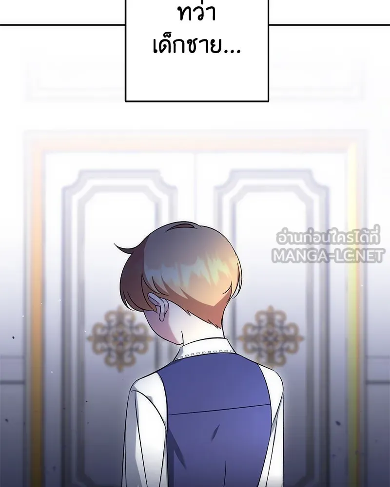 ภารกิจไล่ตามลุค บีเชล ตอนที่ 55 รูปที่ 48