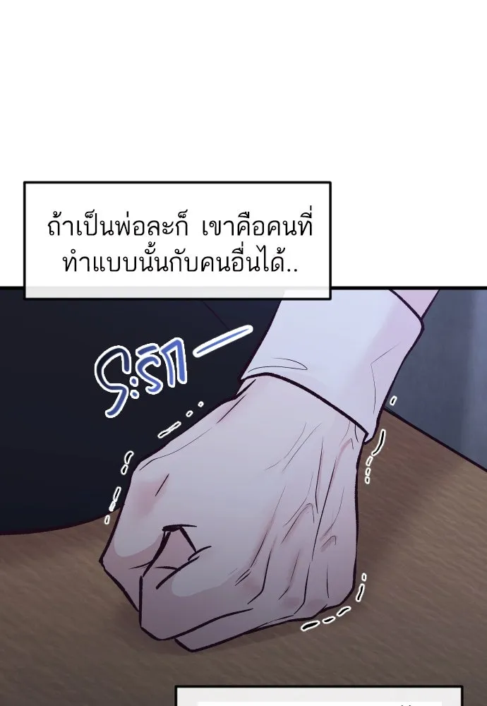 รักกันคนละครึ่งทาง ตอนที่ 30 รูปที่ 17