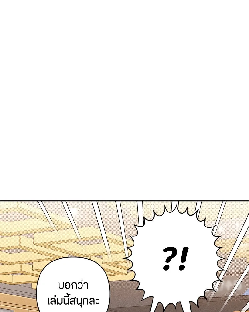 เป็นวัยรุ่นมันเหนื่อย ตอนที่ 64 รูปที่ 49