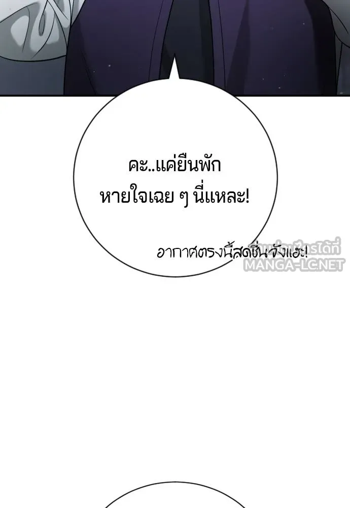 คูเซรา ตอนที่ 14 รูปที่ 174