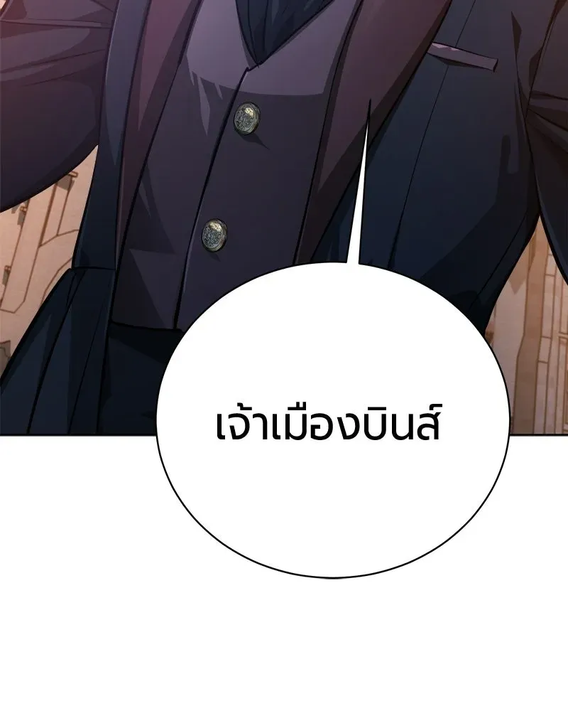The Magic Tower_s Problem Child ต_วอ_นตรายแห_งหอคอยเวท ตอนที่ ตอนที่ 41 รูปที่ 146