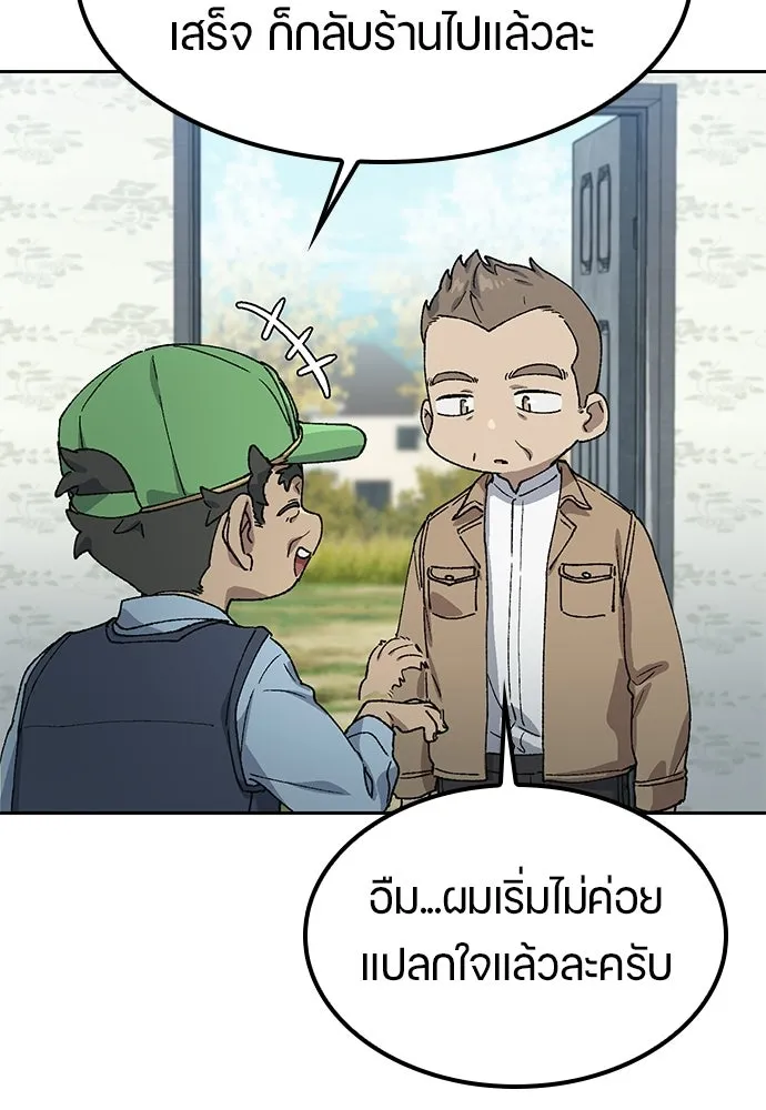 ตั้งแคมป์ฮีลใจในต่างโลก ตอนที่ 64 รูปที่ 59