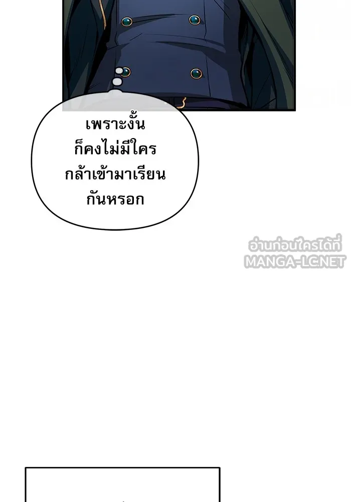 ศาสตราจารย์จำเป็นแห่งอะคาเดมี ตอนที่ 6 รูปที่ 60