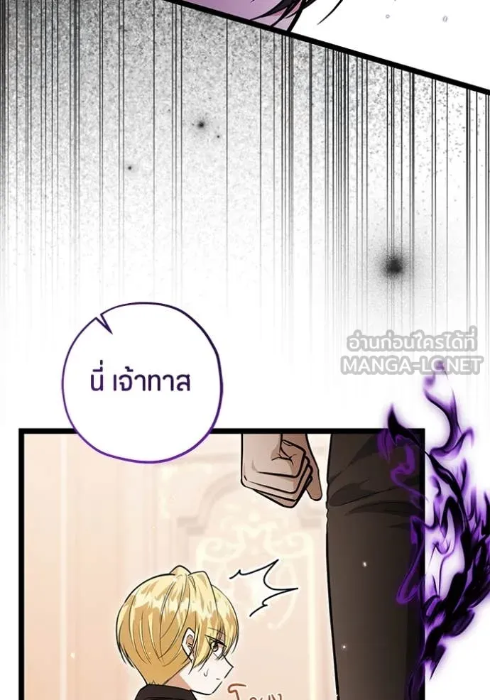 ป๊ะป๋าขา หนูลาแล้ว ตอนที่ 41 รูปที่ 39