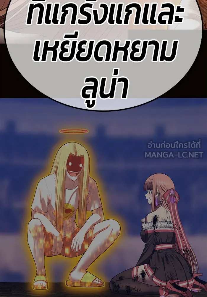 +99 ท่อนไม้พร้อมบวก ตอนที่ 46 ตึง รูปที่ 438