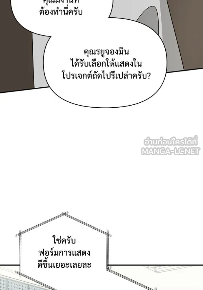 ฉันเนี่ยนะ ตอนที่ 20 รูปที่ 17